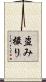 盗み撮り Scroll