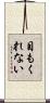 目もくれない Scroll