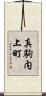 真駒内上町 Scroll