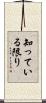 知っている限り Scroll