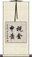 税金申告 Scroll