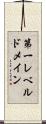 第一レベルドメイン Scroll