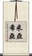 Miashia Scroll