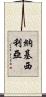 Nackycilia Scroll