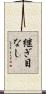 継ぎ目なし Scroll