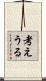 考えうる Scroll