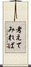 考えてみれば Scroll