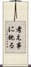 考え事に耽る Scroll