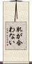 肌が合わない Scroll