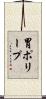 胃ポリープ Scroll