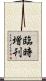 臨時増刊 Scroll