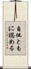 自他ともに認める Scroll