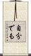 自分でも Scroll