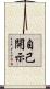 自己開示 Scroll