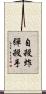 自殺炸彈殺手 Scroll