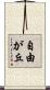 自由が丘 Scroll