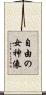 自由の女神像 Scroll