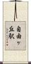 自由ヶ丘駅 Scroll