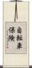 自転車保険 Scroll