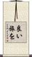 良い旅を Scroll