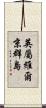 英屬維爾京群島 Scroll