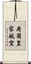 荷蘭皇家航空 Scroll