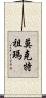 Moctezuma Scroll