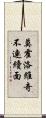 莫霍洛維奇不連續面 Scroll