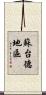 蘇台德地區 Scroll