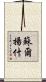 Suryansh Scroll