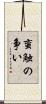 蛮触の争い Scroll