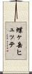 蝶ヶ岳ヒュッテ Scroll