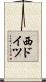 西ドイツ Scroll