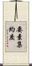 要素集約度 Scroll