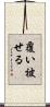 覆い被せる Scroll