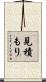 見積もり Scroll
