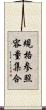 規格参照容量集合 Scroll