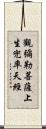 觀彌勒菩薩上生兜率天經 Scroll