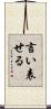言い表せる Scroll