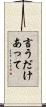 言うだけあって Scroll