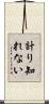 計り知れない Scroll