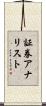 証券アナリスト Scroll