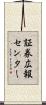 証券広報センター Scroll