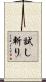 試し斬り Scroll