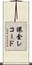課金レコード Scroll