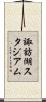 諏訪湖スタジアム Scroll