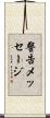 警告メッセージ Scroll