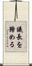 議長を務める Scroll