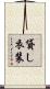 貸し衣装 Scroll