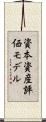 資本資産評価モデル Scroll